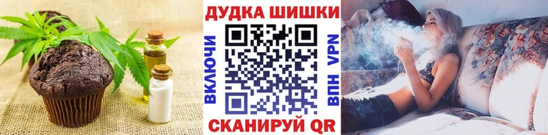 Печенье с ТГК конопля  купить   Нефтекумск 