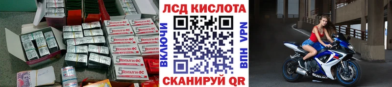 Лсд 25 экстази кислота  hydra рабочий сайт  Нефтекумск  купить наркотики сайты 