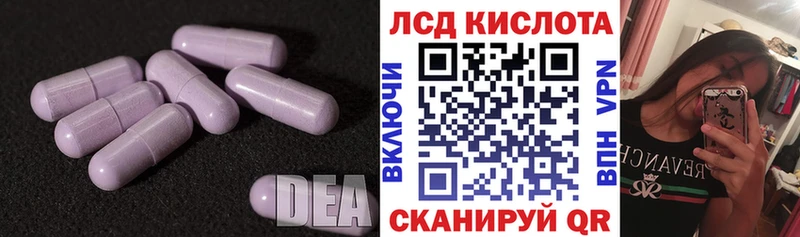 Лсд 25 экстази кислота Нефтекумск