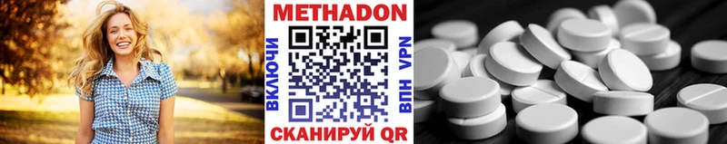 МЕТАДОН methadone  блэк спрут сайт  Нефтекумск  где купить наркоту 